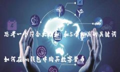 思考一个符合大众和 和