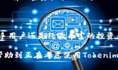   Tokenim钱包是什么项目？