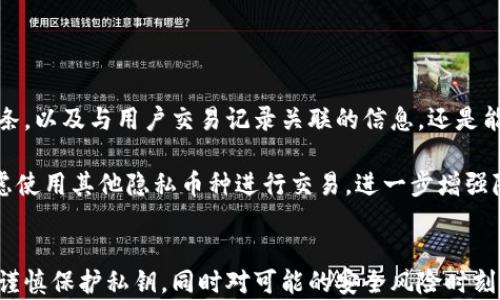 
  比特币网络钱包工作原理详解：如何安全存储和管理你的比特币/  

关键词：
 guanjianci 比特币, 网络钱包, 工作原理, 安全存储, 管理比特币/ guanjianci 

比特币网络钱包的定义
比特币网络钱包是一个数字钱包，用于存储、接收和发送比特币（Bitcoin）。与传统的银行账户不同，比特币钱包并不真正存储比特币本身，而是存储与比特币交易相关的密钥（秘钥），这些密钥能够让用户管理自己的比特币资产。比特币网络钱包可以是软件应用、在线平台或是硬件设备，用户可以根据个人需求选择合适的方式进行管理。

比特币网络钱包的工作原理
比特币网络钱包的核心功能是管理私钥和公钥。每个比特币钱包都生成一组密钥对：公钥（类似于银行账户号码）和私钥（类似于密码）。公钥可以分享给其他用户，以接收比特币，而私钥则必须保密，因为它允许用户对比特币进行支配。

当用户通过网络钱包发送比特币时，网络钱包会使用私钥对交易进行签名，确保交易的合法性。随后，交易信息会被广播到比特币网络，经过矿工验证后被记录在区块链上。用户在接收比特币时，只需将公钥分享给对方即可。

比特币网络钱包的类型
比特币网络钱包主要分为以下几种类型：
ul
    li在线钱包： 这些钱包通常托管在云服务器上，用户可以随时随地访问。优点是易于使用，但存在安全风险，因为私钥存储在第三方服务器上。/li
    li桌面钱包： 这些钱包软件安装在用户的计算机上，允许离线使用，并提供更高的安全性。用户的私钥存储在本地，安全性更高，但如果计算机被攻击或硬盘故障，可能会导致比特币丢失。/li
    li移动钱包： 这些应用程序通常安装在智能手机上，用户可以随时进行小额交易。它们的易用性很高，但同样面临着安全隐患，如恶意软件攻击。/li
    li硬件钱包： 这是最安全的比特币存储方式，私钥存储在硬件设备中，断开网络连接时不会受网络攻击。购买额外的硬件设备需要一些费用，但能提供最强的安全保障。/li
/ul

如何安全存储和管理比特币
在存储和管理比特币时，用户应注意以下几点：
ul
    li备份钱包：用户务必定期备份自己的钱包，以防数据丢失。备份数据应存储在安全的位置，最好放在离线设备上。/li
    li启用双重身份验证：许多在线钱包提供双重身份验证功能，鼓励用户启用此功能，以增加账户安全性。/li
    li使用冷存储：对大部分比特币资产，使用冷存储（如硬件钱包）进行保存，而将少量用于日常交易，可以降低被盗的风险。/li
    li保持软件更新：确保钱包的软件始终是最新版本，及时修复已知漏洞。/li
    li勿分享私钥：私钥是进攻比特币账本的唯一许可，切勿向任何人分享。/li
/ul

常见问题解答

1. 比特币网络钱包的安全风险是什么？
比特币网络钱包的安全风险主要有几个方面。首先是在线钱包的风险。由于在线钱包的私钥存储在第三方服务器上，黑客攻击、服务器被攻陷等现象可能导致用户资产的损失。其次，桌面钱包和移动钱包虽在安全性上有所提升，但依旧可能受到恶意软件攻击、钓鱼网站等威胁。此外，用户自身的安全意识也非常关键，许多用户由于疏忽分享了私钥或登陆信息而遭遇盗窃。

为了减小安全风险，用户可以选择使用硬件钱包和设置双重身份验证，定期备份钱包和不将大额比特币放在同一个钱包中等方式来增加安全防护。

2. 比特币网络钱包如何选择合适类型？
选择合适的比特币网络钱包，要根据个人的交易需求、安全性要求和方便程度综合考虑。

如果你日常小额交易比较多，在线钱包和移动钱包可能更适合你，它们提供了较强的便利性；但在安全性上做好防护，比如开启双重身份验证。如果你对安全性要求较高或打算长期持有大量比特币，硬件钱包或桌面钱包将是更好的选择，它们能够提供更强的保护。

最后，选择钱包时还应考虑其口碑和用户评价，多做调查，确保选择具有良好信誉的钱包。

3. 钱包丢失后怎么办？
如果丢失了钱包，首先要检查备份是否存在。如果有备份，用户可以通过备份文件恢复钱包，并找回里面的比特币。若没有备份且忘记了私钥，很不幸的是，通常是无法恢复的。比特币采用的是一个以私钥为中心的系统，失去私钥等同于丧失了对该比特币的控制权。

因此，平时务必做好备份，选择一些安全可靠的备份方案，并定期测试恢复流程，确保在发生意外时能够找回比特币。

4. 比特币网络钱包能否恢复被盗资产？
一旦比特币被盗，通常是无法恢复的。因为比特币网络是去中心化的，无法通过传统的银行或干预机构寻找赔偿。虽然一些交易所提供的保险政策能为用户提供一定保障，但如使用个人钱包，特别是未合法化的私人钱包，就没有任何恢复渠道。

为了避免这种情况，用户应谨慎管理私钥，采用多重签名方案，确保最大限度地保护比特币资产。

5. 在使用比特币网络钱包时应注意哪些隐私问题？
在使用比特币网络钱包时，用户应特别注意隐私问题，尤其是对于在线钱包，第三方可能会收集用户的交易数据。虽然比特币交易是相对匿名的，但通过分析交易链条，以及与用户交易记录关联的信息，还是能逆向追查到用户身份。

用户可以通过使用VPN、TOR等工具来隐藏真实IP地址，尽量不在同一钱包地址上进行过多交易，并且定期使用不同地址接收比特币，从而保护隐私。此外，也可以考虑使用其他隐私币种进行交易，进一步增强隐私保护。

总结
比特币网络钱包作为管理比特币的重要工具，理解其工作原理对于安全使用至关重要。用户在选择合适的钱包时，要综合考虑安全性与使用便利性，做好钱包备份，谨慎保护私钥，同时对可能的安全风险时刻保持警惕。通过合理管理和使用，比特币网络钱包将能有效帮助用户实现比特币资产的安全存储与管理，保障用户数字资产的安全性。