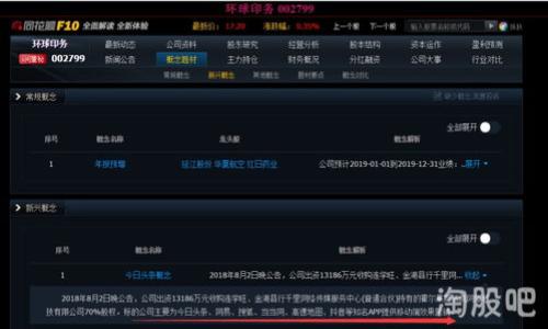 

派币钱包注册教程完整版