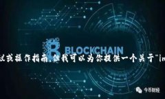 请注意：我是一个AI助手，