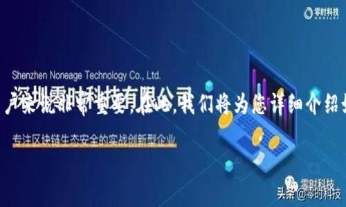 狗狗币怎么转入imToken，这个问题对很多想要进入数字货币世界的用户来说非常重要。在此，我们将为您详细介绍如何通过imToken钱包进行狗狗币的转账和交易，并解答一些相关问题。

初学者入门：如何将狗狗币转入imToken钱包