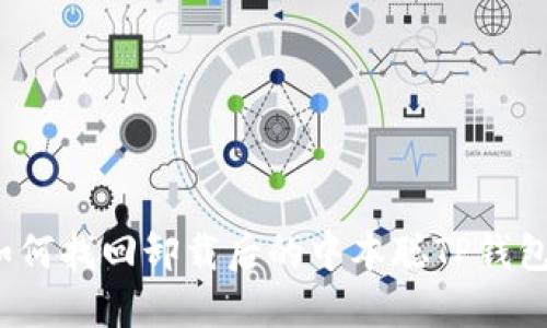 如何找回卸载后的中本聪TP钱包？