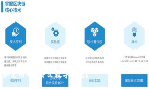 http://www.example.com/  
示例网址  

关键词：XRP, 中文数字钱包, 加密货币, 电子钱包, 区块链  

如何选择和使用XRP中文数字钱包？