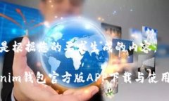 下面是根据您的要求生成