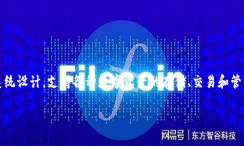 量子链tokenim钱包是一个区块链钱包，专为量子链生态系统设计，支持各种数字资产的存储、交易和管理。以下是符合大众和、相关关键词以及文章详细介绍内容。

全面解析量子链Tokenim钱包：功能、优势及使用指南