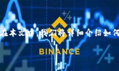 狗狗币钱包的私钥导出是