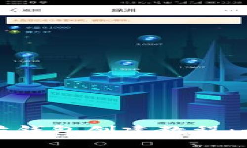 : 以太坊钱包创建教程：全面指南