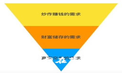  如何通过OKEx官网在苹果手机上进行交易