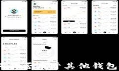 imToken的助记词能否用于其