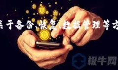 Tokenim 是一种常用于区块链