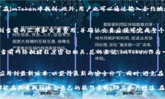   imToken：最受欢迎的ERC2