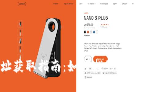 Topay钱包地址获取指南：如何找到您的Topay钱包地址