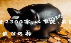 注意：由于篇幅限制，无