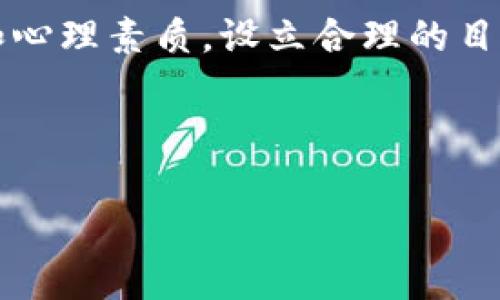 jiaoti如何在imToken中使用USDT购买狗狗币/jiaoti
imToken, USDT, 狗狗币, 数字货币交易, 加密货币投资/guanjianci

随着数字货币的日益普及，越来越多的用户开始尝试在各种平台上进行投资和交易。其中，imToken作为一种流行的数字资产钱包，为用户提供了方便快捷的资产管理和交易功能。如果你想知道如何在imToken中通过USDT购买狗狗币，那么这篇文章将为你提供详细的指导和信息。

什么是imToken以及如何设置账户
imToken是一款兼容以太坊及其代币的数字钱包，用户能够存储、管理和交易各种数字货币。使用imToken的第一步是下载并安装应用程序，创建一个新账户。用户需要注意的是，为了保护资金安全，应该备份钱包的私钥和助记词，以免不时之需。

在创建账户后，用户可以通过绑定手机号码、设置密码等步骤来进一步增强账户的安全性。同时，用户可以在应用中选择合适的网络，确保交易的顺利进行。

USDT与狗狗币的概述
USDT(Tether)是一种稳定币，其价值与美元挂钩，旨在降低加密货币市场的波动性。由于其稳定的特性，USDT被广泛用于各种交易中，尤其是在转换其他数字货币时。

而狗狗币（Dogecoin）是一种最初作为玩笑而创建的加密货币，但近年来因其社群的活跃和支持而逐渐被更多人所接受和使用。狗狗币在网上小额支付和打赏方面都十分流行。

如何将USDT充值到imToken钱包
在购买狗狗币之前，用户需要先将USDT充值到自己的imToken钱包中。充值的方式通常有两种：从其他钱包转账或通过交易所买入后转入。通常，用户需要选择“接收”功能，获取钱包地址。

在别的交易所如Binance等购买USDT后，用户只需将USDT发送到他们的imToken钱包地址，再等待几分钟直到资金到账。如果要从其他钱包转账，同样需要确认钱包地址的正确性，避免资金丢失。

在imToken中如何使用USDT购买狗狗币
当你确认已成功将USDT充值到imToken后，接下来就可以开始购买狗狗币了。用户只需在imToken主界面上找到“交易”或者“兑换”选项。

在交易界面，选择USDT作为支付币种，选择狗狗币作为目标币种。在输入交易数量时，用户可以根据实时的市场行情进行调整。确认无误后，点击“确认交易”。

交易完成后，狗狗币将立即显示在你的imToken钱包中，用户可以随时查看和管理这些资产。要注意的是，在购买时交易费用也需留意，这些费用可能会因市场情况而有所不同。

在imToken中添加狗狗币资产
完成交易后，用户的imToken钱包中应已经能够看到狗狗币的资产。如果没有显示，可以手动添加。在imToken钱包的资产管理界面，用户可以选择“添加资产”，从而搜索添加狗狗币。在接口中输入合约地址，点击添加即可。

为了确保添加的狗狗币是正确的，用户应从官方网站或者可信来源获取狗狗币的合约地址。确保信息的准确性是十分必要的，以维护用户资产的安全。

相关问题及详细解答

1. 在imToken购买狗狗币的风险有哪些？
在使用imToken通过USDT购买狗狗币时，用户需要意识到可能面临的一些风险。首先，由于加密货币市场的波动性，狗狗币的价格在短时间内可能会大幅波动，这可能导致投资者面临资产贬值的风险。

其次，用户需警惕平台的安全性。虽然imToken是一款广为人知的数字钱包，但诈骗和黑客攻击在加密货币领域依然存在，因此，保持良好的安全习惯如启用双重认证、定期备份助记词等都是非常必要的。

最后，用户在进行交易时也需注意网络拥堵等问题，可能会导致交易确认延迟，尤其在市场行情波动大时，造成买入或卖出机会的丧失。

2. 如何确保USDT的安全性？
为了确保USDT的安全性，用户可以采取一些保护措施。首先，确保你的imToken钱包是最新版本，定期更新软件可以防止潜在的安全漏洞。

其次，用户应定期修改密码，并启用双重认证，当进行敏感操作时需要额外的验证。这将大幅减少账户被攻击的风险。

此外，避免在公共网络上使用imToken，尽量选择安全的网络环境进行交易。最后，不要随意分享自己的私钥或者助记词，确保这些信息只有自己知晓。

3. 是否可以在其他平台使用USDT购买狗狗币？
当然可以，市场上有众多交易所和平台允许用户使用USDT购买狗狗币，例如Binance、Huobi等大型交易所。这些平台通常会提供更丰富的交易对及更高的流动性。

在进行交易时，用户只需选择USDT作为支付方式，选择狗狗币作为目标币种进行兑换。在交易前，用户应充分了解各平台的费用结构、支持的交易对以及安全性，以做出明智的选择。

同时，区分好实际情况的选择是重要的，特定时间可能有更好的活动和促销，能够为用户节省交易成本。

4. 狗狗币未来的市场前景如何？
根据目前的市场趋势，狗狗币作为一种社群驱动的加密货币，越来越多受到了投资者的关注。尽管初期是作为玩笑推出，但其庞大的社区及友好的形象为其带来了用户基础和市场需求。

从技术层面来看，狗狗币已经在支付网络中发挥了一定的作用，尤其在小额支付如小费或是打赏中。随着越来越多的商家开始接受狗狗币，未来的市场前景依然广阔。

当然，用户需要客观地看待市场，任何数字货币投资都有风险，用户在投资决策前应仔细研究并做出全面的决策。

5. 如何选择合适的交易时机？
选择合适的交易时机对于投资者来说常常是一项挑战。用户可通过多种方式分析市场动态，如关注重大新闻、技术分析、市场情绪等。

使用市场指标和图表可以辅助投资者判断买入卖出的时机，例如使用移动平均线或者相对强弱指数等。此外，保持良好的纪律和心理素质，设立合理的目标和止损位，可以有效减少盲目投资的可能性。

总之，选择合适的交易时机取决于个人的分析能力、对市场的敏感度及风险应对能力。保持冷静和理性是长期成功的关键。

通过上述内容，相信大家对于如何在imToken中购买狗狗币有了清晰的了解。希望能帮助到在数字货币领域探索的投资者们。