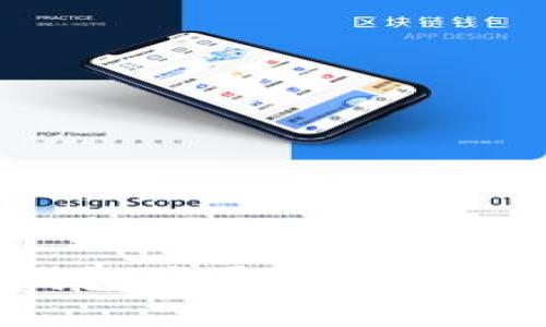  IM Token钱包骗局：如何识别和保护自己
