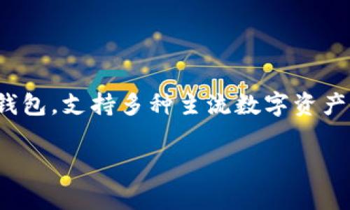 imtoken反馈多久能恢复是许多用户在使用imToken这款数字钱包时常常会问到的问题。imToken是一个功能强大的数字货币钱包，支持多种主流数字资产的管理，但在实际使用中，如果遇到问题，用户可能会通过官方渠道寻求反馈和支持。那么，关于这个问题的详细分析和解答如下。

imToken反馈多久能恢复？常见问题解析