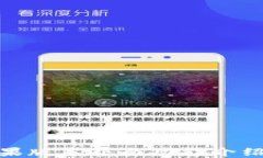 imToken苹果版本界面功能介