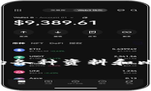 中本聪是比特币的创始人，其真实身份至今不明。尽管如此，很多人仍然对中本聪的各种资料和比特币的相关信息充满兴趣。为了满足你的需求，以下是相关的、关键词和详细内容。

如何安全下载中本聪的比特币白皮书？