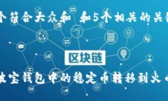 思考一个符合大众和 和