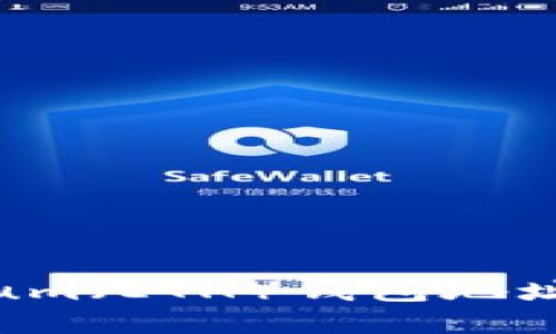 如何为Ethereum（ETH）钱包地址充值：完整指南