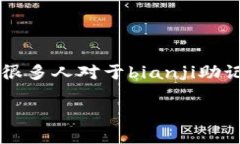 钱包助记词是数字货币钱