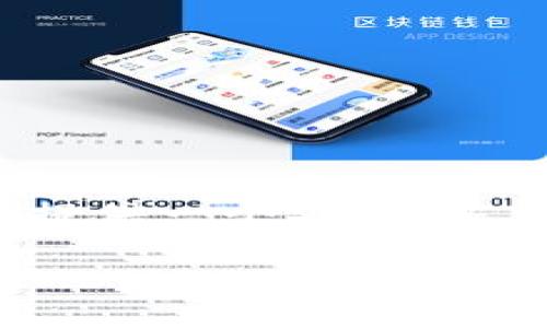 imToken钱包是由台湾的一家区块链公司imToken团队开发和推出的数字资产钱包。它于2016年成立，初衷是为了为用户提供一个安全、方便的数字资产管理方案。imToken钱包并不仅限于以太坊资产，还支持比特币等多种加密货币的存储与管理，深受用户喜爱。

### imToken钱包是哪个公司的？详细分析与解答