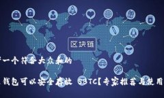 思考一个符合大众和的什