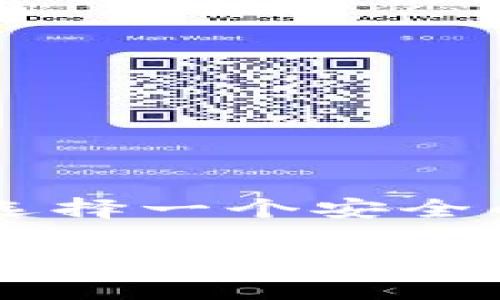 数字钱包在现代商业和个人交易中起着至关重要的作用。随着数字货币的普及和电子支付的广泛使用，选择一个安全的数字钱包变得尤为重要。在本文中，我们将详细探讨最安全的数字钱包选择，推荐关键词以及相关问题。

哪种数字钱包最安全？