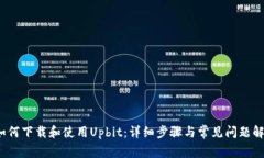  如何下载和使用Upbit：详