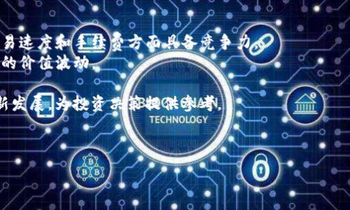  :

  怎么注册莱特币钱包，安全使用技巧与常见问题解答/  

关键词 :

 guanjianci 莱特币钱包注册, 莱特币, 数字货币, 加密钱包, 钱包安全/ guanjianci 

---

### 一、什么是莱特币钱包？

莱特币（Litecoin）是一种基于区块链技术的数字货币，类似于比特币，但其交易确认速度更快、交易手续费更低。因此，莱特币在数字货币市场上受到了广泛的关注。莱特币钱包是用于存储、接收和发送莱特币的工具，就像一个传统银行账户一样。注册一个莱特币钱包是开始进行莱特币交易的第一步。

### 二、如何注册莱特币钱包？

#### 1. 选择合适的钱包类型

在注册莱特币钱包之前，用户需要了解不同类型的钱包。有三种主要类型的莱特币钱包：

- 在线钱包：这类钱包通过网络服务提供，用户可以通过浏览器直接访问，方便快捷，但安全性相对较低。
- 桌面钱包：安装在个人电脑上的软件应用，提供更高级别的安全性。用户需要在自己的电脑上保存钱包数据文件。
- 移动钱包：安装在手机上的应用，方便日常使用，适合频繁交易的用户。

选择适合自己需求的钱包类型是注册的第一步。

#### 2. 访问官网或下载应用

选择好钱包类型后，需要访问官方网站或相应的应用程序商店下载应用。例如，常见的莱特币钱包有Litecoin Core、Exodus、Coinomi等。用户应该从官方渠道下载，以确保软件的安全性和可靠性。

#### 3. 创建钱包

在下载并安装好钱包后，打开应用程序。在创建钱包的过程中，用户将需要生成一个新的钱包地址和私钥。以下是注册过程的基本步骤：

- 提供电子邮件地址并设置密码。
- 系统会生成一个助记词（Recovery Phrase），用于恢复钱包的安全性。用户需要将此助记词妥善保管，切勿泄露给他人。
- 仔细阅读服务条款并同意。

完成后，用户将正式拥有一个莱特币钱包，并可以通过该钱包地址接收莱特币，或向其他地址发送莱特币。

### 三、莱特币钱包的安全使用技巧

安全使用莱特币钱包至关重要，以防止资金损失或钱包被攻击。以下是一些安全使用钱包的建议：

#### 1. 保存助记词和私钥

助记词是恢复钱包的关键，务必在安全的地方妥善保存，最好是纸质备份，并存放在安全的物理位置。私钥则直接与资金相关，切勿分享给任何人。

#### 2. 使用双重认证

如果你的钱包提供了双重认证功能，建议务必启用。这可以增加一个额外的安全层，防止未授权访问。

#### 3. 定期更新钱包软件

保持钱包软件更新至最新版本，可以防止潜在的安全漏洞。钱包的开发者通常会发布更新以修复bug和提升安全性。

#### 4. 避免公用网络

尽量避免在公用Wi-Fi网络上进行交易。公用网络容易受到黑客攻击，用户的资金安全难以得到保障。

#### 5. 注意钓鱼攻击

时刻保持警惕，尤其是在接收到来自未知来源的邮件或链接时。如果你收到看似来自钱包服务提供商的邮件，务必在进入相应网站前检查网址的真实性。

### 四、常见问题解答

#### 问题1：如何恢复丢失的莱特币钱包？

答案:

如果你不小心丢失了莱特币钱包，是否能够恢复取决于是否有保存助记词或私钥。如果有助记词，你可以通过它来恢复钱包。以下是恢复钱包的一般步骤：

1. 在你选择的钱包应用中找寻“恢复钱包”或“导入钱包”的选项。
2. 输入助记词，确保顺序正确，并不要遗漏任何字词。
3. 完成后，系统将自动导入你的钱包和相应余额。

如果没有助记词或私钥，那么很遗憾，恢复钱包基本上是不可能的。因此，在创建钱包的时候，保持助记词的安全存储是至关重要的。

#### 问题2：莱特币和比特币有什么区别？

答案:

莱特币和比特币都是采用区块链技术的加密货币，但有几方面的显著区别：

- 区块生成时间：比特币的区块生成时间大约是10分钟，而莱特币仅需2.5分钟，因此在处理交易时，莱特币更快。
- 算法类型：比特币使用SHA-256算法，而莱特币使用Scrypt算法，在挖矿难度和设备需求上有所不同。
- 发放总量：比特币的总量被限制在2100万个，而莱特币的总量上限为8400万个。
  
这些区别影响着两种货币在市场上的交易和流通，用户可以根据自己的需求选择购买和使用。

#### 问题3：莱特币钱包是否安全？

答案:

莱特币钱包的安全性取决于多个因素，例如钱包的类型、用户的使用习惯等。在线钱包相对方便，但安全风险较大，容易成为黑客攻击的目标；而桌面钱包和硬件钱包具有更高的安全性，适合存储大额资产。

当涉及安全时，用户应遵循上述的使用技巧，确保不泄露助记词和私钥，同时开启双重认证，及时更新软件，并保持警惕以识别钓鱼攻击。通过这些方式，用户可以最大程度地保护自己的数字资产。

#### 问题4：如何购买莱特币？

答案:

购买莱特币通常可以通过以下几种方式：

1. **交易所购买**：许多加密货币交易所允许用户使用法币（如美元、人民币等）购买莱特币。用户需先注册账户，完成身份验证后，可以通过银行转账或信用卡购买莱特币，如Binance、Coinbase等。
  
2. **点对点（P2P）交易**：一些平台提供P2P交易功能，让用户可以直接与其他用户交易莱特币。这类方式可能提供更灵活的交易方式，适合希望以特定价格购买莱特币的用户。

3. **线下交易**：部分地区允许用户通过线下交易方式与其他人交易莱特币，需自行约定交易方式及支付方式。保证自身安全是重点。

无论选择哪种方式购买，确保使用安全的平台，并在交易完成后，将莱特币转移至自己的钱包中，确保资产安全。

#### 问题5：莱特币的未来前景如何？

答案:

莱特币自2011年上线以来，已经经历了多次市场波动，其未来前景备受关注。以下几点是莱特币可能的未来发展方向：

- **技术持续更新**：莱特币社区致力于技术的持续迭代，通过改进共识机制、提高交易速度和安全性，增强莱特币的实用性。
- **承接主流支付**：越来越多的商家接受莱特币作为支付方式，促进了泛化的应用。此外，与闪电网络的结合也让莱特币在交易速度和手续费方面具备竞争力。
- **市场接受度**：随着更多用户意识到莱特币的优势，未来的市场需求可能会增加。而其与比特币的关系，也可能影响莱特币的价值波动。

总的来说，莱特币的未来依赖于技术进步、用户接受度以及市场环境的变化。用户可通过持续关注行业动态来了解莱特币的最新发展，为投资决策提供参考。

--- 

以上内容为关于莱特币钱包注册的详细介绍和相关问题解答，帮助用户更好地理解和使用莱特币钱包。