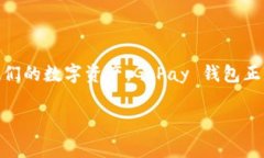 虚拟币 GoPay 钱包是一个专