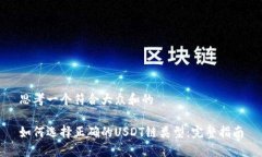 思考一个符合大众和的如