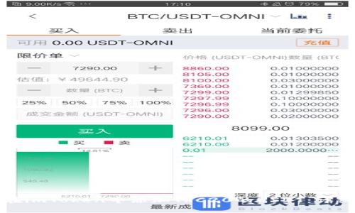 如何在imToken中添加TRC20的USDT：详细指南