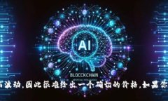 由于C币（通常是指某些在