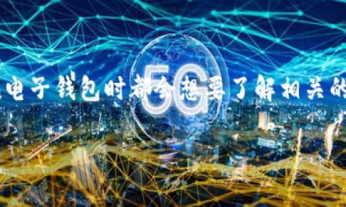 imToken密码几位是一个常见的问题，许多用户在使用imToken电子钱包时都会想要了解相关的安全信息。以下是一个符合大众搜索习惯以及和相关的关键词。

imToken钱包安全性：助手你了解imToken密码几位要求吗？