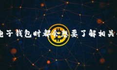 imToken密码几位是一个常见
