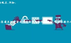 观察钱包是一种用于监控