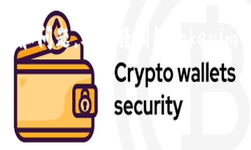 Tokenim钱包是近年来逐渐受到关注的数字资产钱包，然而在使用过程中，部分用户可能会碰到各种错误（erro）和问题。本文将围绕Tokenim钱包的常见错误进行详细探讨，分析它们的成因，以及提供解决方案，帮助用户更好地管理和使用数字资产钱包。

Tokenim钱包常见错误及解决方案详解