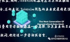 Tokenim钱包资产是近年来数