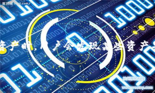 imToken不支持DOT的话题，是近年来随着区块链项目发展而受到越来越多用户关注的一个问题。对于多数用户来说，imToken钱包是一个比较流行的加密货币钱包，然而当涉及到特定的区块链资产时，用户会发现某些资产并不被该钱包所支持。imToken不支持DOT（Polkadot网络的原生代币）这一问题，确实在一定程度上影响了用户对该钱包的使用。接下来，我们将具体探讨这个问题，并进一步分析一些相关的问题。

imToken钱包为什么不支持DOT？