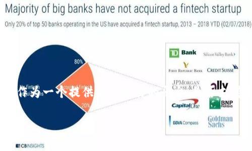 Tokenim不支持冷钱包了吗是一个在加密货币社区中越来越常见的问题。冷钱包是指不连接互联网的数字资产存储方式，通常被认为是更安全的选择。Tokenim作为一个提供加密交易的平台，是否支持冷钱包直接影响到用户的资产安全性与管理方式。为了更好地理解这个问题，我们将在以下部分中深入探讨Tokenim的冷钱包支持情况，以及相关的几个问题。

### Tokenim是否支持冷钱包？