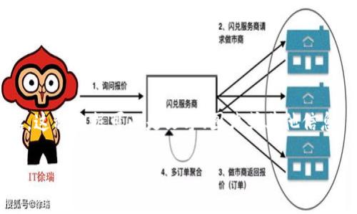 比特币铭文作为一个新兴的概念,近年来逐渐吸引了广泛的关注。铭文在这里指的是嵌入比特币区块链中的额外数据。这种数据可以是文字、图片或其他信息,用户可以在交易中同时记录这些信息。随着比特币技术的不断发展,铭文的潜在用途以及影响开始引起各界的讨论。
### 比特币铭文:区块链上的数字遗产