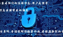 币圈交易所的快速发展吸