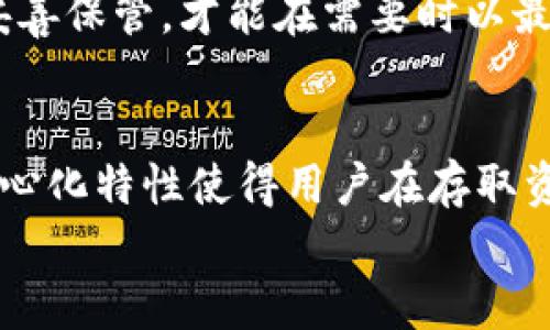 
  几种有效方式找回 imToken 钱包/  

关键词：
 guanjianci imToken, 找回imToken, imToken钱包恢复, 找回数字资产, imToken助记词/ guanjianci 

引言
随着数字货币的快速发展，越来越多的人开始使用数字钱包来管理和存储他们的资产。imToken 作为一款广受欢迎的数字钱包应用，因其安全性和方便性而备受用户青睐。然而，有些用户在使用过程中可能会遭遇钱包丢失或账户无法访问的情况，这无疑让人感到烦恼。在这种情况下，找回 imToken 钱包显得尤为重要。本文将探讨几种有效的方法来找回 imToken 钱包，并解答一些用户常见的问题。

方法一：使用助记词找回 imToken 钱包
在创建 imToken 钱包时，用户会得到一组助记词，这是一种安全的方式来恢复钱包。因此，找回 imToken 钱包的最有效方法之一就是利用这组助记词。助记词通常由12个或24个单词组成，存储在安全的地方。一旦你能够找到这组助记词，就可以按照以下步骤恢复你的钱包：
ol
    li下载并安装最新版本的 imToken 应用/li
    li打开应用并选择“恢复钱包”选项/li
    li输入你的助记词，并确保单词的顺序和拼写都正确/li
    li设置新密码以保护你的钱包/li
/ol
成功输入助记词后，你的 imToken 钱包将被恢复，所有的数字资产也会随之回到你的控制之中。

方法二：通过私钥找回 imToken 钱包
除了助记词之外，用户还可以使用私钥来恢复 imToken 钱包。私钥是与您的钱包地址关联的一个长字符串，它是钱包安全的核心。如果你丢失了助记词而且还保留了私钥，那么你可以尝试用以下步骤找回你的钱包：
ol
    li在 imToken 应用中选择“导入钱包”选项/li
    li选择通过私钥导入/li
    li输入你的私钥并设置新密码/li
/ol
务必注意，私钥应保存在一个安全的地方，避免泄露。如果你的私钥丢失，无法找回，将会导致你无法恢复钱包和资产。

方法三：联系 imToken 客服
如果以上两种方法都无法找回你的 imToken 钱包，另一种选择是联系 imToken 的客服团队。imToken 提供在线支持，通过以下途径可以与客服取得联系：
ul
    li访问 imToken 官方网站，查找支持页面/li
    li通过社交媒体平台（如 Twitter、Telegram 等）联系 imToken/li
    li在应用内寻找客服入口与客服取得联系/li
/ul
在联系客服时，确保提供详细的信息，包括你的钱包地址以及尝试过的方法。尽量保持沟通的清晰，以便客服能够有效地帮助你找回钱包。

常见问题解答

问题一：如果我丢失了助记词，还能找回 imToken 钱包吗？
如果用户丢失了助记词，找回 imToken 钱包的可能性就会大大降低。助记词是恢复钱包最有效的工具，唯有保留了它，你才能顺利找回钱包。然而，如果用户还有其他信息可用，例如私钥、备份文件等，这些都可能助于恢复钱包。从安全角度来看，用户应注意妥善保管助记词和私钥，避免遗失。
为了防止类似的情况发生，用户应定期备份其助记词，并将其存储在安全的地方，比如防火、防水的保险箱中。此外，用户也可以通过印刷助记词或者使用专业的硬件钱包来确保安全。

问题二：怎样保护我的 imToken 钱包不被盗？
保护 imToken 钱包的安全是每位用户的责任。以下是一些有效的安全措施：
ul
    li强密码：设置强密码并定期更换，避免使用与个人信息相关的密码。/li
    li双重认证：若 imToken 支持双重认证，务必启用，以提高账户安全性。/li
    li定期备份：定期备份助记词和私钥，确保在丢失时能够及时恢复。/li
    li保护个人设备：确保手机或电脑上安装防病毒软件，避免恶意软件对钱包的影响。/li
    li不随便共享信息：保持警惕，不要随意分享你的钱包信息、助记词或私钥。即便是朋友，也需确认身份。/li
/ul
通过以上措施，用户可以有效减少钱包被盗的风险，并保护好自己的数字资产。

问题三：imToken 钱包可以使用的安全工具有哪些？
除了自身的安全设置，用户还可以借助其他安全工具提高钱包的安全性：
ul
    li硬件钱包：硬件钱包是一种物理设备，可以提供更高级别的安全，它能够离线存储助记词和私钥，防止黑客入侵。/li
    li密码管理器：用户可以使用密码管理器来安全存储并管理密码和助记词，确保这些敏感信息不易被黑客窃取。/li
    li网络安全软件：使用具有良好声誉的网络安全软件来保护设备，以免遭病毒、木马等恶意攻击。/li
/ul
使用这些工具可以显著提升 imToken 钱包的安全性，用户应选择合适的工具来保护自己的资产。

问题四：为什么一定要备份助记词？
备份助记词的重要性在于，它是恢复钱包和访问数字资产的关键。如果用户没有备份助记词，一旦手机丢失、应用被卸载或者设备损坏，就可能面临资产无法恢复的风险。一个好的习惯是定期检查备份是否完好，并确保助记词的安全存放途径。
此外，应避免在网络上存储助记词或私钥，因为这可能会引起安全隐患。用户最好将助记词写下来，存放在一个已经加固的地方，或是使用硬件钱包进行备份，以提高安全性。只有将助记词妥善保管，才能在需要时以最快的速度恢复钱包。

问题五：如果我误操作导致币被转走，能否追回？
一旦交易在区块链上被确认，交易将是不可逆的。这意味着，如果您误操作导致数字资产被转账到错误的地址，通常情况下是无法追回的。特别是在去中心化的数字货币环境中，交易的去中心化特性使得用户在存取资产时需格外小心。
然而，如果您能获得转账接收方的联系信息（如地址持有者的主动联系），可以尝试联系对方进行协商。更好的做法是，在进行大额转账前进行小额试转，以确保流程和地址是正确无误的。
在处理数字资产时，确保所有信息都清晰无误，尽量避免不必要的风险是关键。我希望这些信息能够帮助用户有效地找回 imToken 钱包，并提高其安全性。