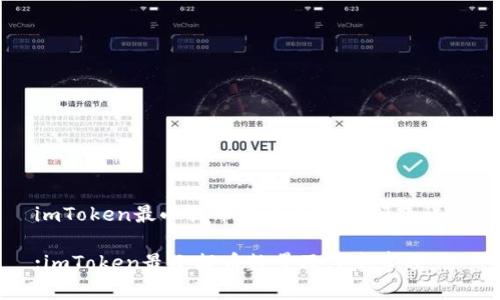 imToken最小提币数量及相关问题详解

:imToken最小提币数量及注意事项