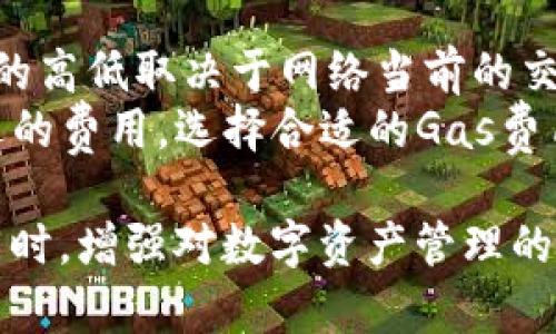 思考一个符合大众和的  
   imToken转账原理详解：从技术到实践  / 

5个相关的关键词：  
 guanjianci  imToken, 转账原理, 数字货币, 区块链, 钱包安全  /guanjianci 

什么是imToken？
imToken是一款广受欢迎的数字货币钱包，允许用户安全地存储、转账和管理他们的加密资产。它主要支持以太坊及其代币（ERC20），并逐渐扩展到其他区块链资产。用户可以通过imToken方便地进行资产管理和交易，这也是它在数字货币钱包市场中脱颖而出的原因之一。

imToken转账的基本原理
imToken转账的核心在于其使用的区块链技术。在区块链上，所有的转账信息都会被记录在一个公共的账本上，这个账本由无数个节点共同维护。因此，转账的过程实际上是将资金从一个地址转移到另一个地址，并通过区块链网络来确认这笔交易的有效性。
在进行转账时，用户需要提供发送地址、接收地址和转账金额。这一信息会通过imToken应用程序打包成一个交易请求，然后经过用户的私钥签名后，发送到区块链网络中。通过网络中的节点进行验证后，交易会被打包进区块中并最终确认。

imToken的安全性如何保障？
安全性是数字货币交易中至关重要的方面。imToken通过几种途径来确保用户资产的安全。首先，所有用户的私钥都保存在本地，而非服务器上，这意味着即使imToken服务器遭到攻击，黑客也无法获取用户的资产。
其次，imToken还提供了多重签名和加密手段来防止未授权访问。此外，钱包的备份机制也是保障安全的重要一环，用户可以通过助记词进行钱包恢复。

imToken转账的费用是如何产生的？
在进行imToken转账时，用户需要支付一定的手续费（Gas费用）。这笔费用主要用于补偿负责处理交易的矿工。费用的高低与交易的复杂程度和网络的拥堵程度直接相关。
用户在使用imToken转账时，可以根据网络的实时状况，选择适合的Gas费用。在网络拥堵时，适当提高Gas费用可以加快交易的确认时间，反之则可以选择更低的费用，从而节省成本。

如何处理imToken转账失败的情况？
转账失败是用户在使用数字货币钱包时常常会遇到的问题。造成转账失败的原因有很多，例如余额不足、Gas费用设置过低，或者网络拥堵等。
当转账失败时，用户可以通过imToken的交易记录查看失败原因。如果是因为Gas费用过低，可以重新发起转账并提高Gas费用。如果是余额不足，需要先充值。

imToken转账的未来发展趋势
随着区块链技术的进一步发展和应用，imToken转账的功能和服务也在不断扩展。未来，imToken可能会增加更多的跨链功能，允许用户在不同的区块链之间进行转账。
同时，钱包的安全性将继续是一个关注的重点。imToken可能会引入更多的安全协议和技术，比如量子加密等，以提高用户资产的安全保障。

总结
imToken作为一款领先的数字货币钱包，其转账原理与区块链的运作紧密相关。安全性、手续费以及未来的发展趋势都是用户在使用imToken时需要关注的重要方面。通过理解这些基本原理，用户可以更好地管理和使用他们的数字资产。

可能相关的问题：
1. imToken是否支持多种数字货币？
2. 如何确保在imToken中资产的安全性？
3. imToken转账需要多长时间？
4. 如何解决imToken转账失败的问题？
5. imToken的手续费如何计算？

### 1. imToken是否支持多种数字货币？
imToken最初主要支持以太坊及其ERC20代币，但随着其不断发展，已经扩展到支持多种数字货币，如比特币、EOS等。用户可以在imToken中添加不同的数字货币钱包，并轻松管理各种资产。通过imToken，用户不仅可以转账，还可以进行资产交换和交易，这大大提高了其在数字货币领域的适应性。
此外，imToken还在不断推动对新资产的支持，这意味着用户将来可能会看到更多的数字资产加入到imToken钱包中。不过，用户在使用imToken管理不同数字货币时，仍需关注各个货币的特性和网络状态，以确保资产的安全。

### 2. 如何确保在imToken中资产的安全性？
imToken采用多种手段来确保资产的安全性。首先，用户的私钥完全由用户控制，不会上传到服务器上，这使得用户的资金不容易受到黑客攻击。其次，imToken鼓励用户建立强大的密码，以增加钱包的安全性。
另外，imToken还支持多种备份选项，用户可以通过助记词和密码进行钱包恢复，这种方式能够有效防止因设备丢失或损坏导致的资产损失。
最后，保持软件的更新至关重要。imToken会定期发布更新版本，以修复安全漏洞和改进用户体验。用户也应当定期检查和使用最新版本，以确保资金安全。

### 3. imToken转账需要多长时间？
imToken转账时间主要取决于网络的拥堵情况和用户设置的Gas费用。在正常情况下，转账请求一旦被网络节点接受，通常会在几分钟内完成。然而，在网络拥堵，且用户设置的Gas费用较低的情况下，转账时间可能会延长。
用户可以通过观察当前区块链的交易速度，选择适当的Gas费用来加速交易确认。此外，imToken应用内也会提供实时的费用建议，以帮助用户做出更明智的决定。

### 4. 如何解决imToken转账失败的问题？
转账失败通常会显示在交易记录中，用户可以查看详细的失败原因。如果是因为余额不足，用户应该充值以确保账户有足够的资金。
如果是由于Gas费用设置过低，用户可以采取重新发起交易的方式，并在设置时适当提高Gas费用。此外，imToken会提供失败交易的诊断工具，帮助用户快速找出问题所在并解决。
用户还可以通过imToken社区和官方渠道向其他用户或技术支持寻求帮助，以确保能够顺利完成转账。

### 5. imToken的手续费如何计算？
imToken的手续费主要是基于Gas费用的，用户在进行转账时，必须支付一定的Gas费，以便网络矿工能够处理和确认这一交易。Gas费的高低取决于网络当前的交易流量和交易的复杂性。
Gas费用通常由用户自定义，imToken会提供建议的Gas费用范围供用户参考。用户可以依据自己的需求及交易 urgency 来选择合适的费用。选择合适的Gas费用既能够确保交易顺利完成，同时也有助于控制成本。

总体来说，通过以上对imToken转账原理的深入分析及相关问题的解答，用户可以更好地理解这款数字货币钱包的功能及使用方法。同时，增强对数字资产管理的信心，以期在这个快速发展的行业中把握良机。