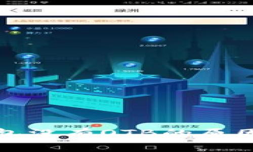 ImToken钱包没有OTB的原因及解决方案