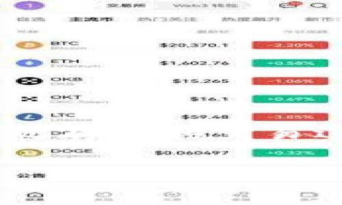 恒星币官网钱包 是一个越来越受欢迎的数字货币平台，专注于支持和交易恒星币（XLM）。随着加密货币的流行，越来越多的人开始关注如何安全地存储和交易这些虚拟资产。本文将详细介绍恒星币官网钱包的功能、使用方法、安全性等多个方面，并探讨相关的问题，以助于用户更好地理解和使用这一平台。

恒星币官网钱包全面指南：功能、使用及安全性分析