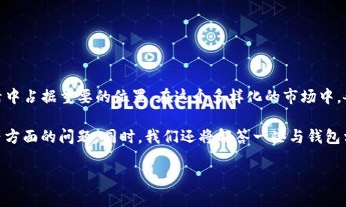 钱包型号KB什么意思

随着科技的发展，电子支付和数字钱包日益受到人们的青睐，但传统的钱包仍然在我们的日常生活中占据重要的位置。在这个多样化的市场中，各个品牌推出了形形色色的钱包产品，其中钱包型号中的